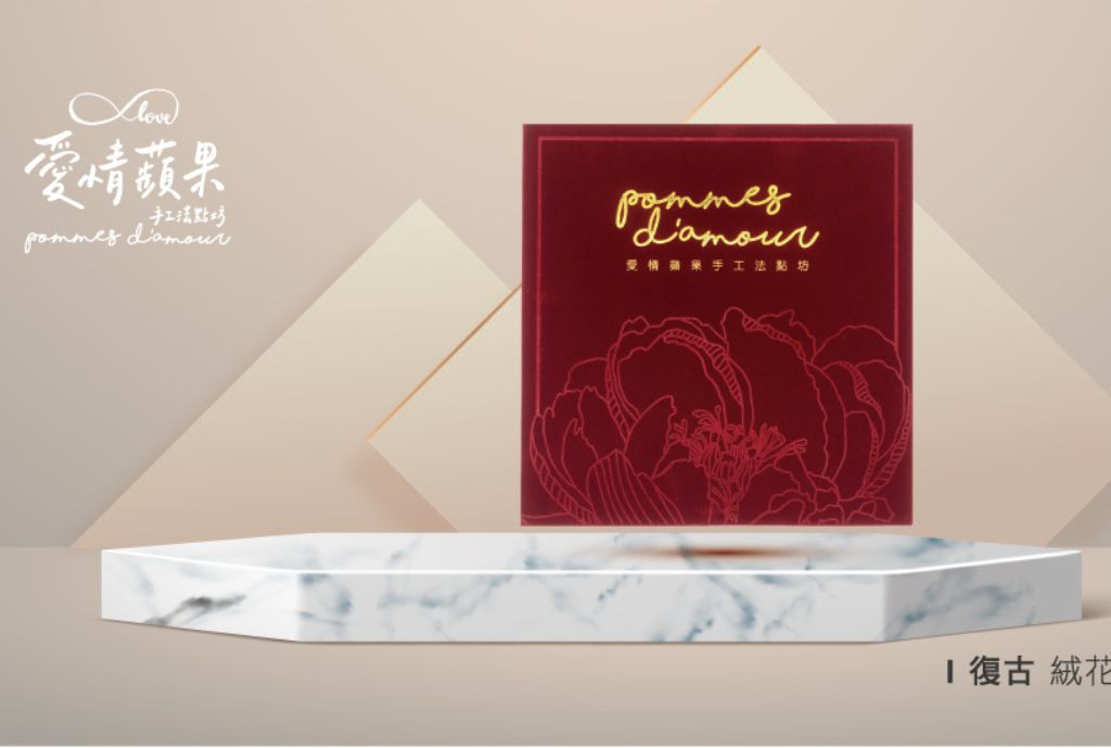 婚禮喜餅,手工喜餅,婚禮糖果,結婚喜餅,婚禮喜糖